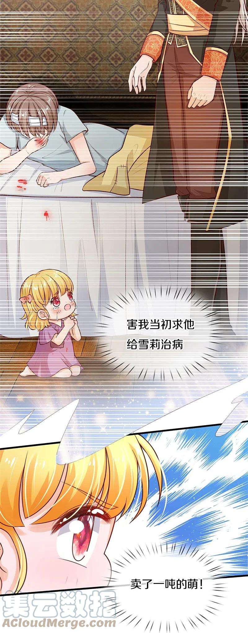 某天成为王的女儿373话 抱歉