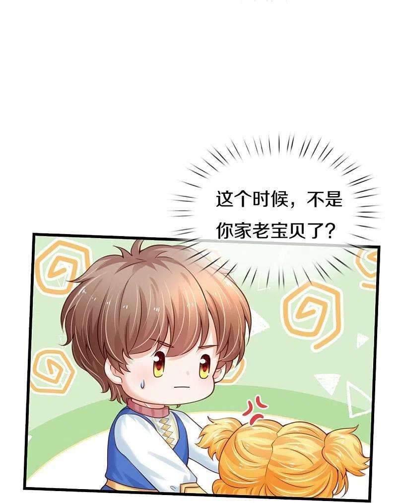 某天成为王的女儿373话 抱歉