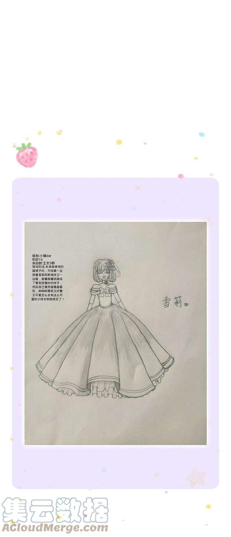 某天成为王的女儿373话 抱歉