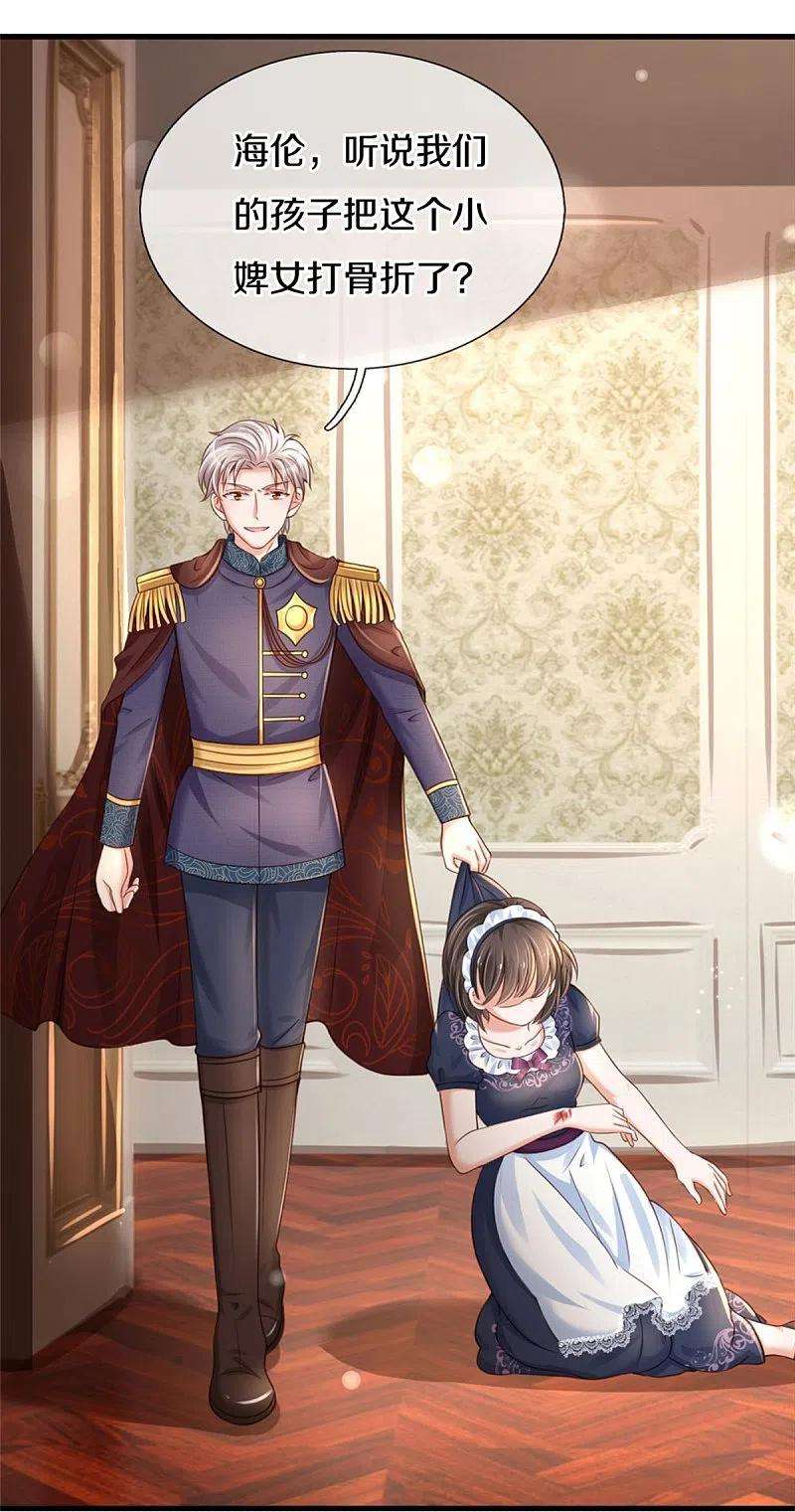 某天成为王的女儿373话 抱歉