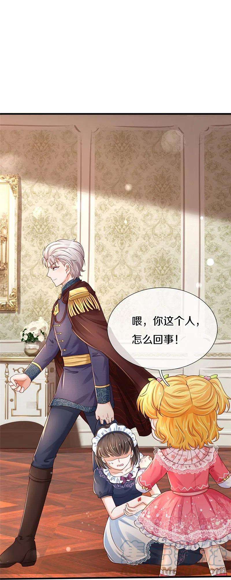 某天成为王的女儿373话 抱歉