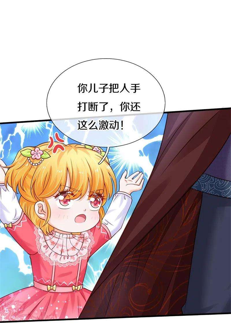 某天成为王的女儿373话 抱歉