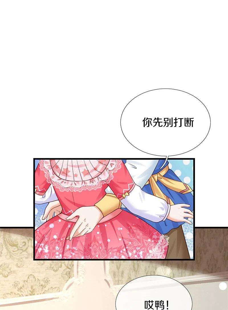 某天成为王的女儿373话 抱歉