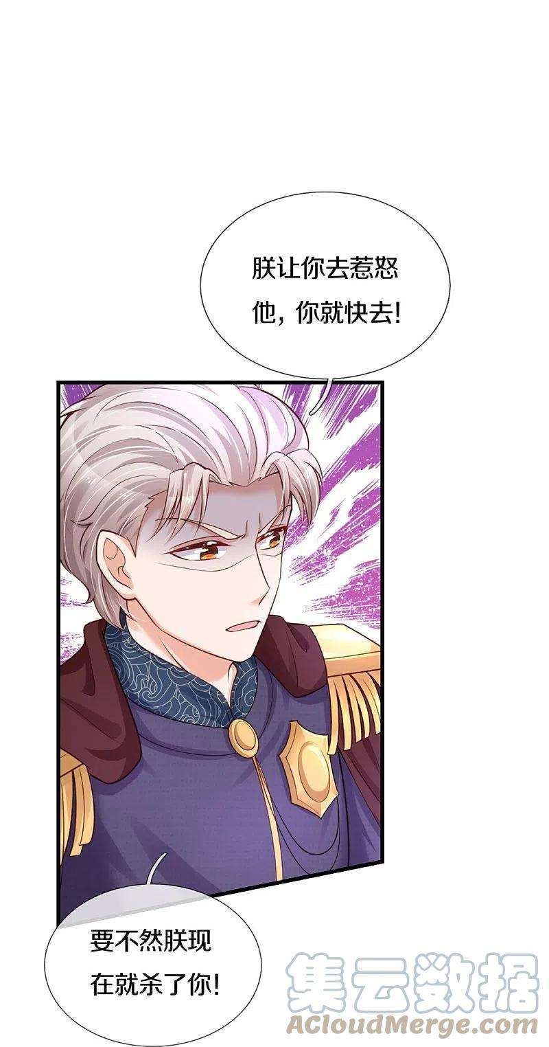 某天成为王的女儿374话 去惹他生气