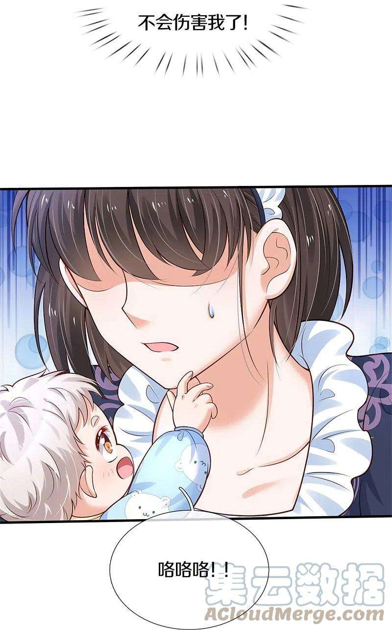 某天成为王的女儿374话 去惹他生气