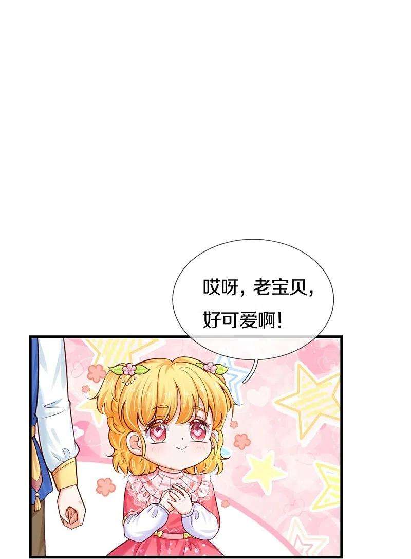 某天成为王的女儿374话 去惹他生气