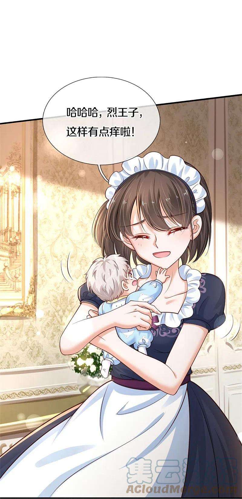 某天成为王的女儿374话 去惹他生气