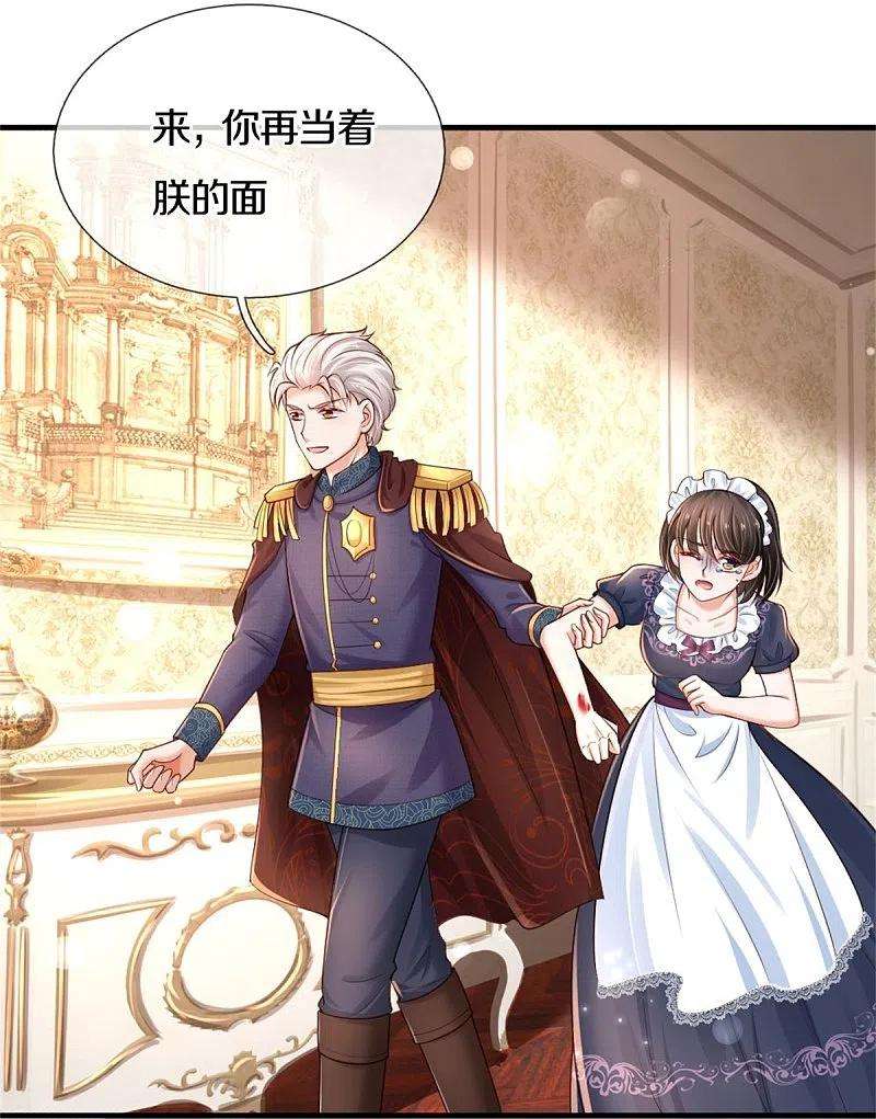 某天成为王的女儿374话 去惹他生气