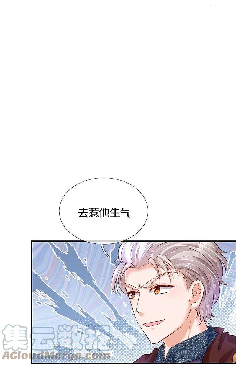 某天成为王的女儿374话 去惹他生气