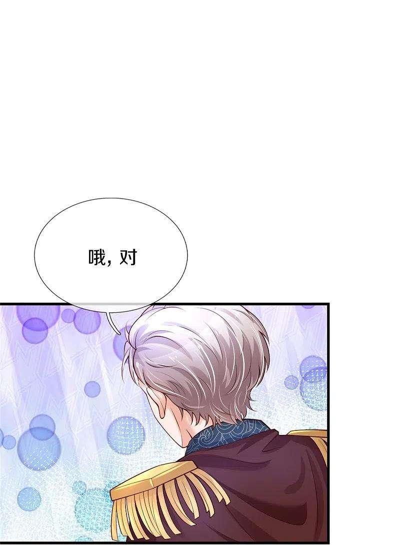 某天成为王的女儿374话 去惹他生气