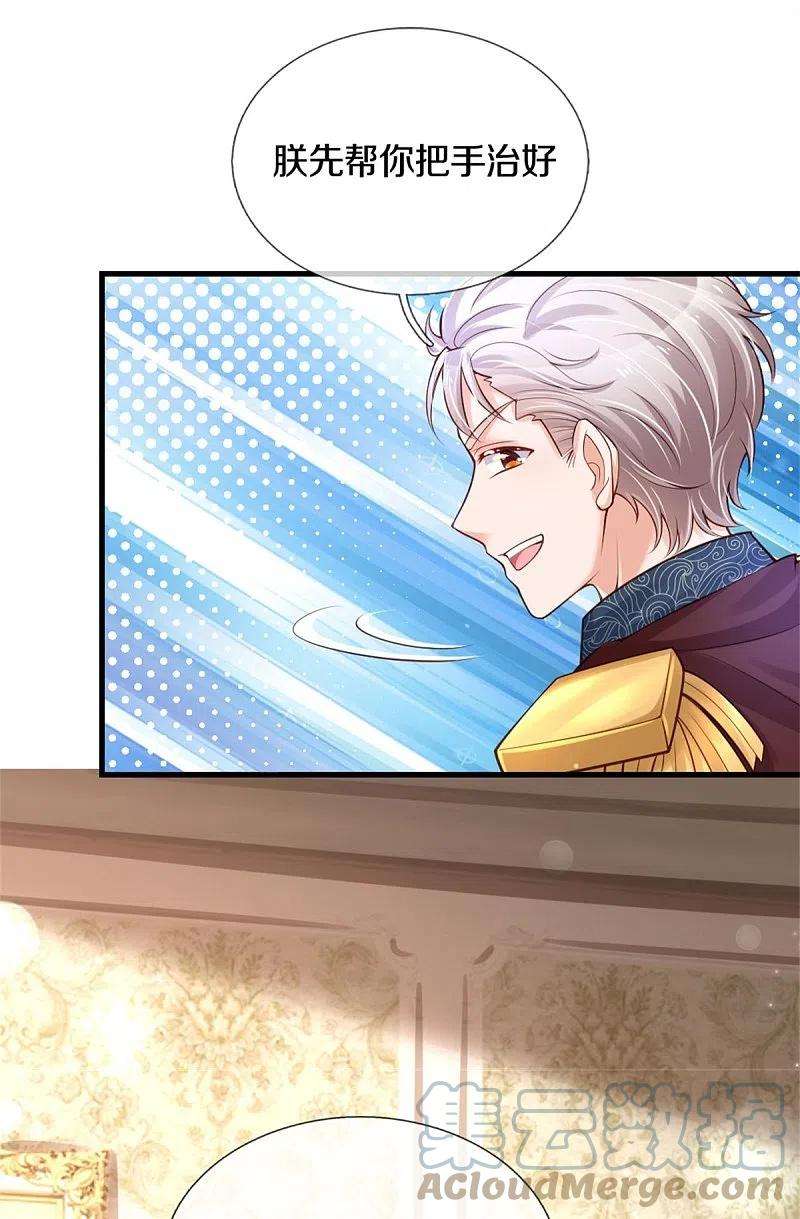 某天成为王的女儿374话 去惹他生气