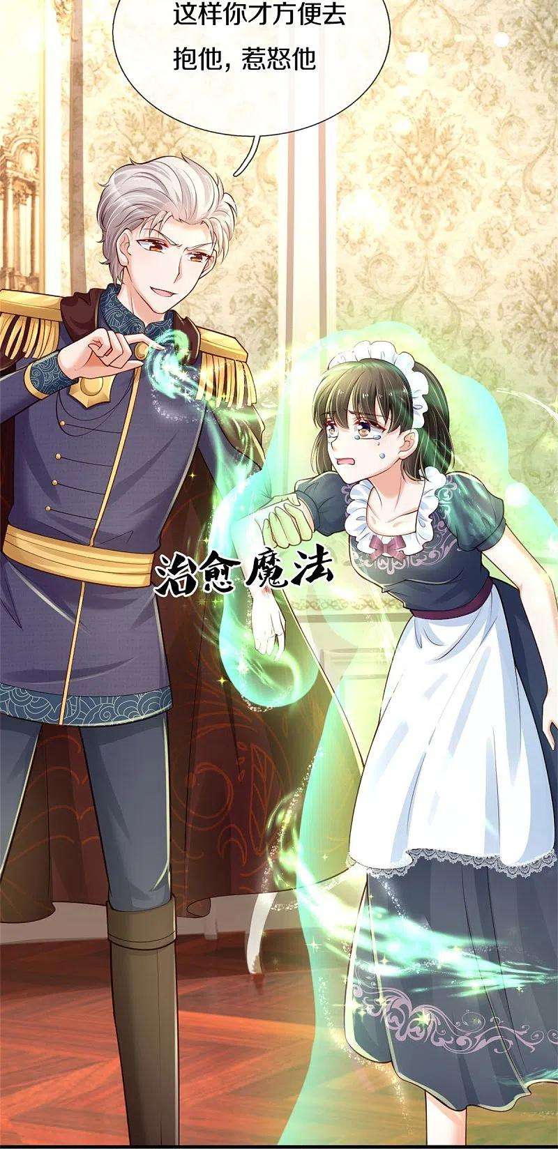 某天成为王的女儿374话 去惹他生气