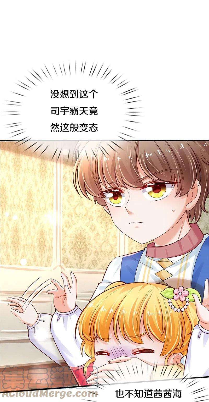 某天成为王的女儿375话 朕的儿子要爆发了