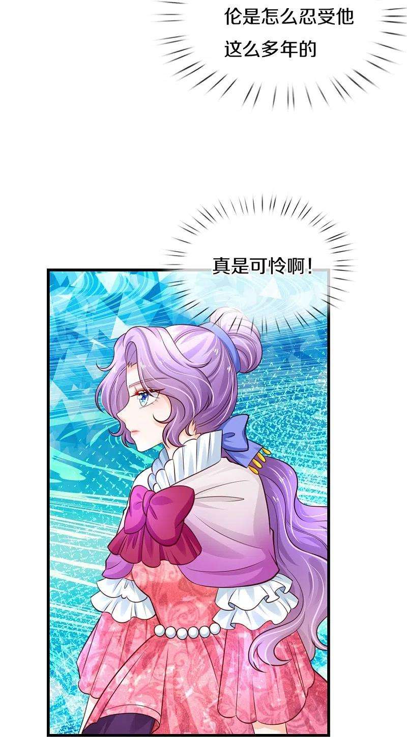 某天成为王的女儿375话 朕的儿子要爆发了