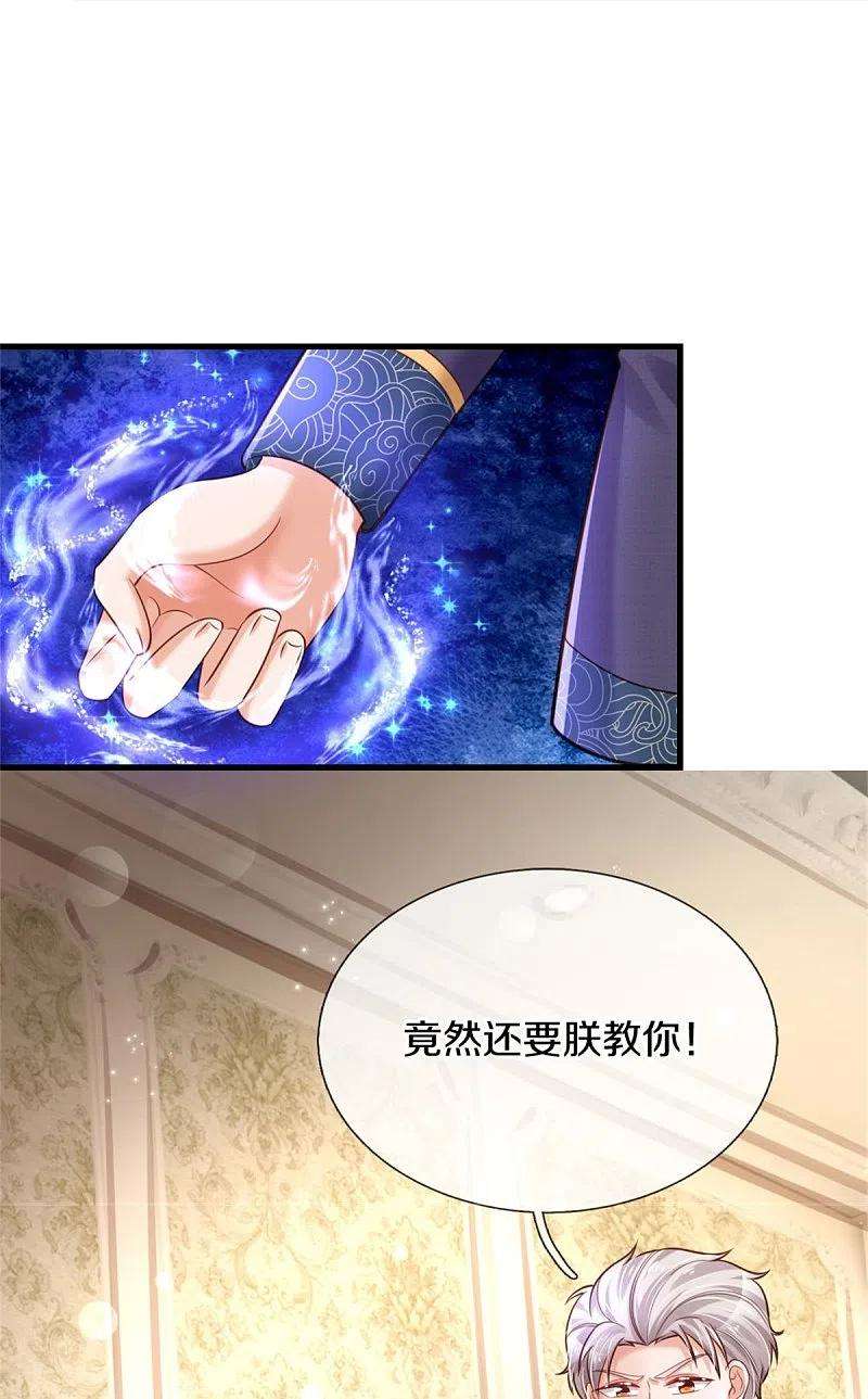 某天成为王的女儿375话 朕的儿子要爆发了