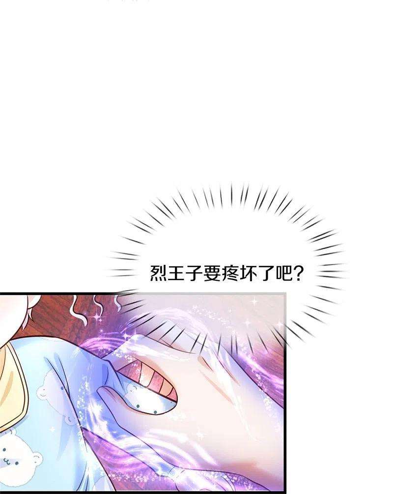某天成为王的女儿375话 朕的儿子要爆发了