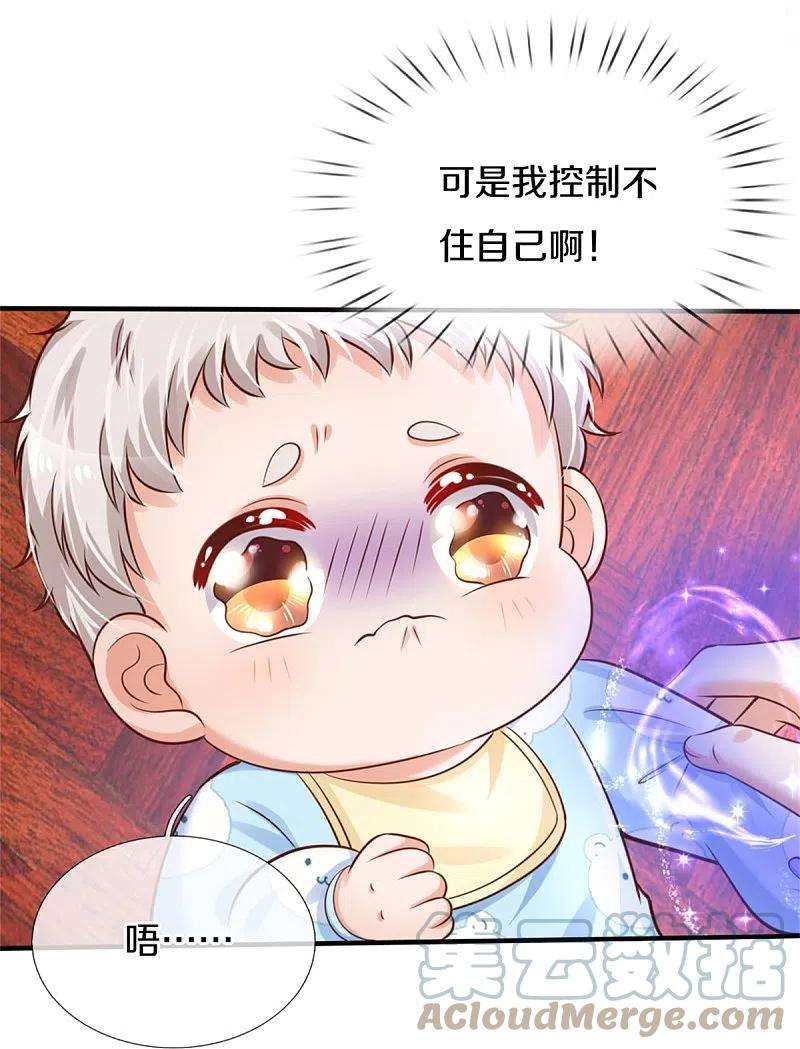 某天成为王的女儿375话 朕的儿子要爆发了