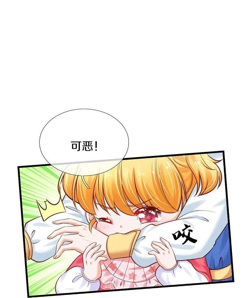 某天成为王的女儿375话 朕的儿子要爆发了