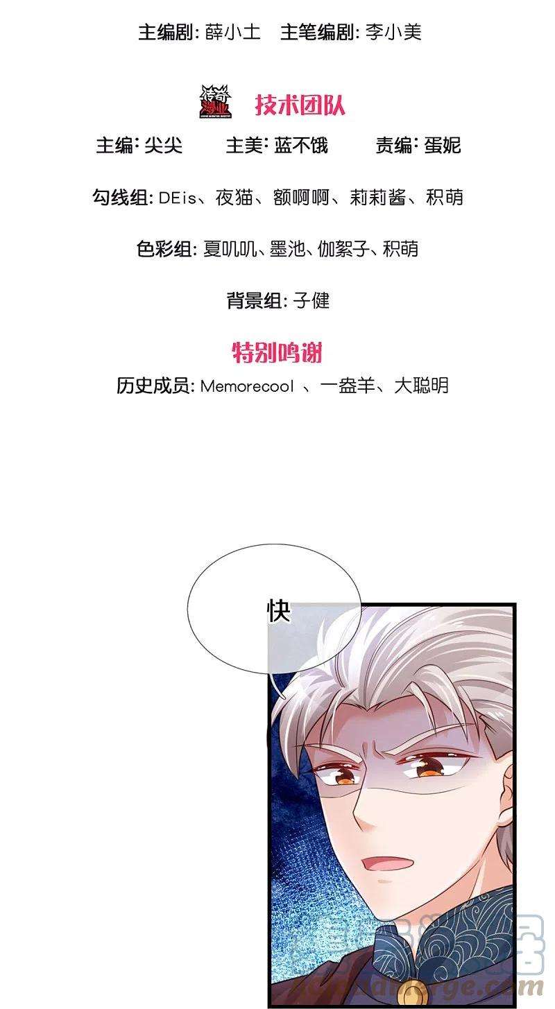 某天成为王的女儿375话 朕的儿子要爆发了