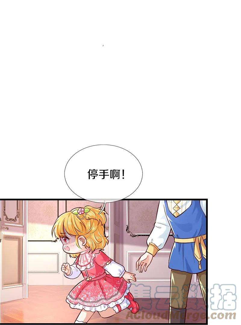 某天成为王的女儿375话 朕的儿子要爆发了
