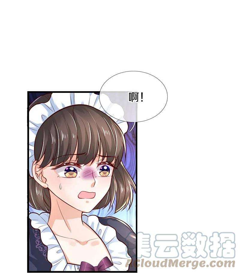 某天成为王的女儿375话 朕的儿子要爆发了