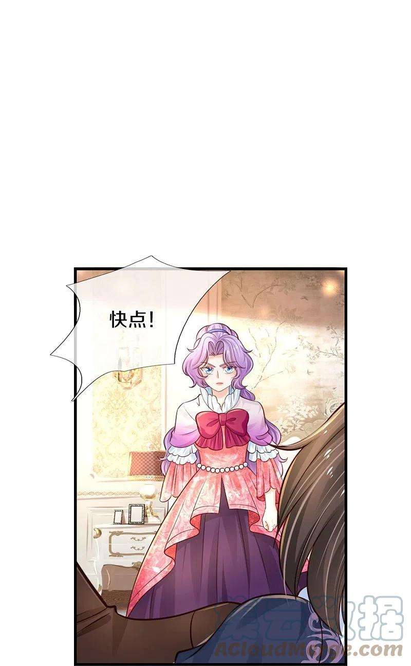 某天成为王的女儿375话 朕的儿子要爆发了