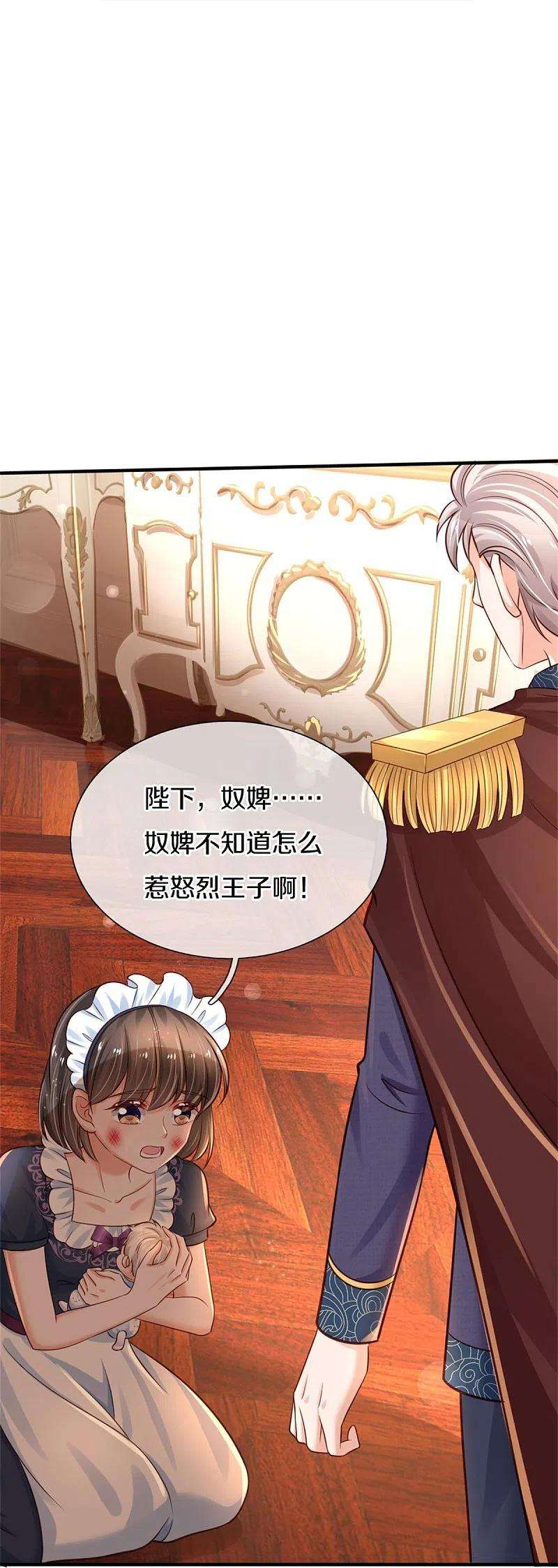 某天成为王的女儿375话 朕的儿子要爆发了