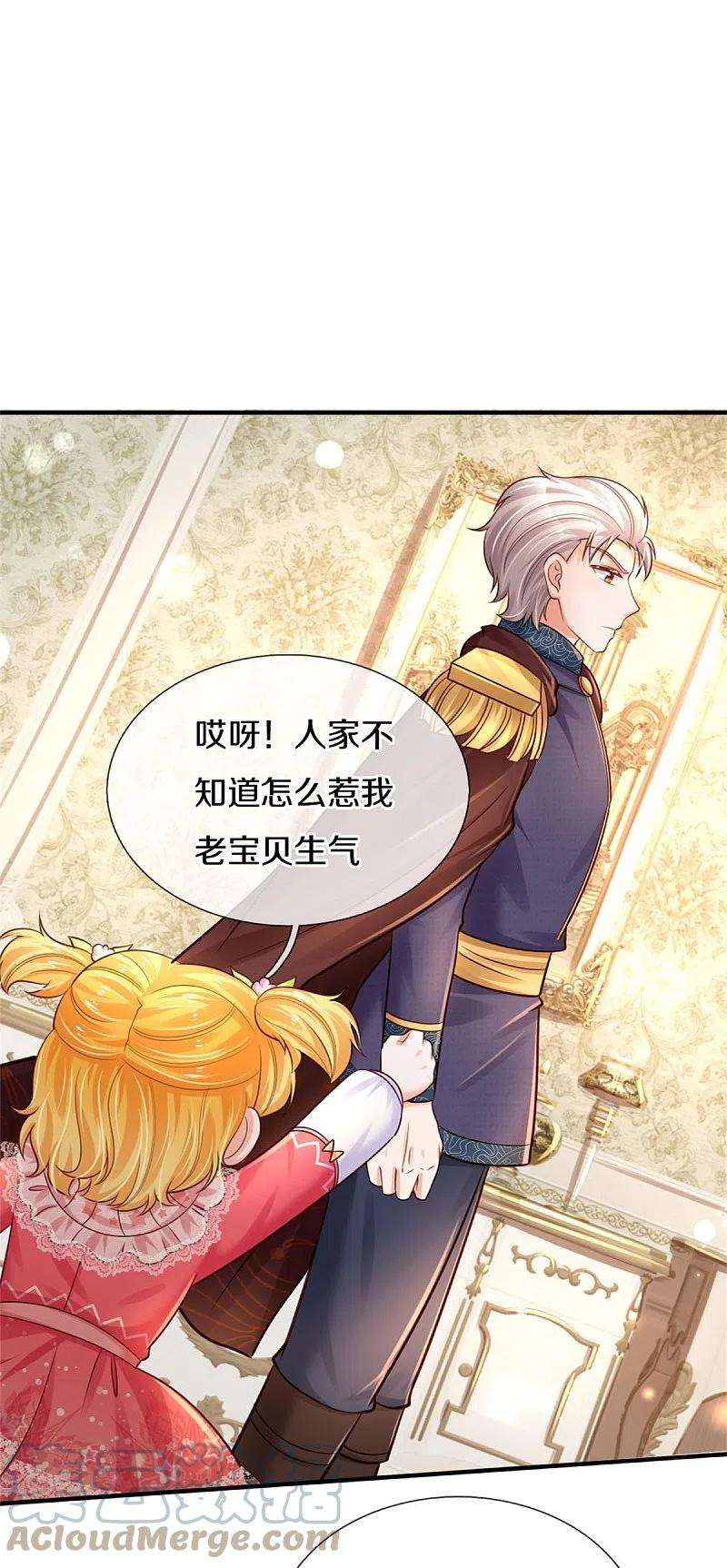 某天成为王的女儿375话 朕的儿子要爆发了