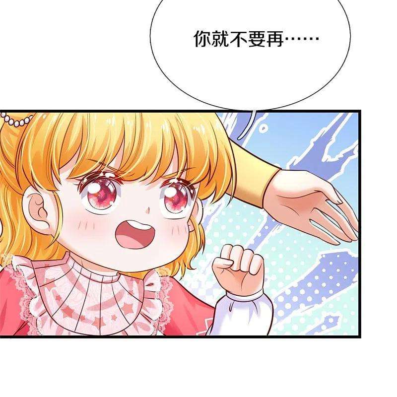 某天成为王的女儿375话 朕的儿子要爆发了