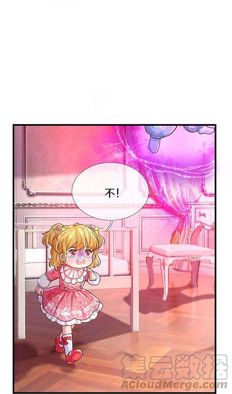 某天成为王的女儿376话 不要伤害他啊！