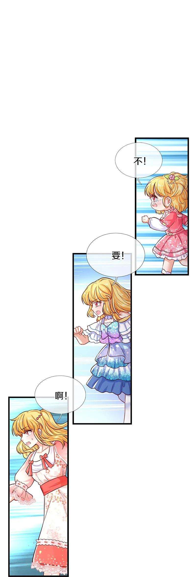 某天成为王的女儿376话 不要伤害他啊！