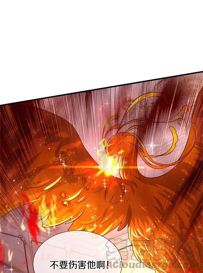 某天成为王的女儿376话 不要伤害他啊！