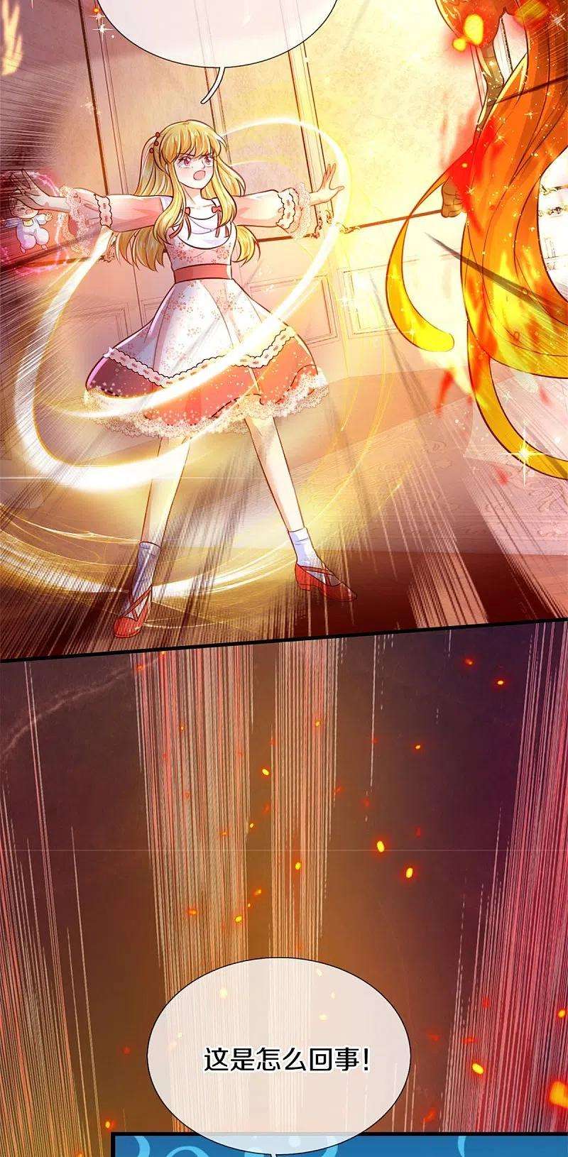 某天成为王的女儿376话 不要伤害他啊！