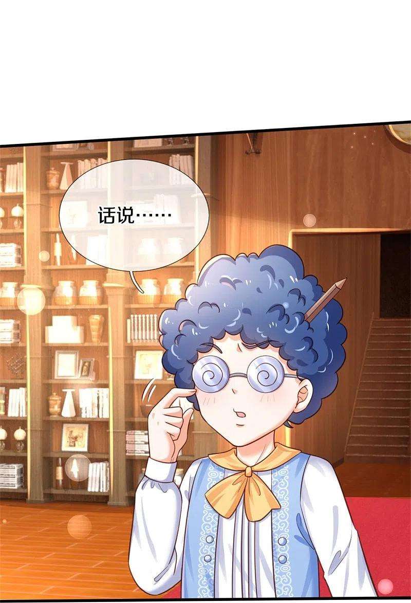 某天成为王的女儿376话 不要伤害他啊！