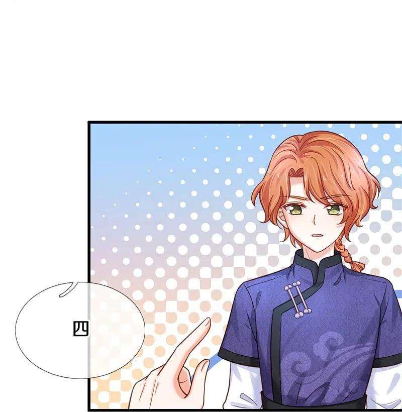 某天成为王的女儿376话 不要伤害他啊！