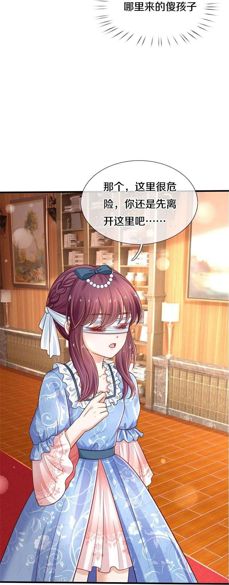 某天成为王的女儿376话 不要伤害他啊！