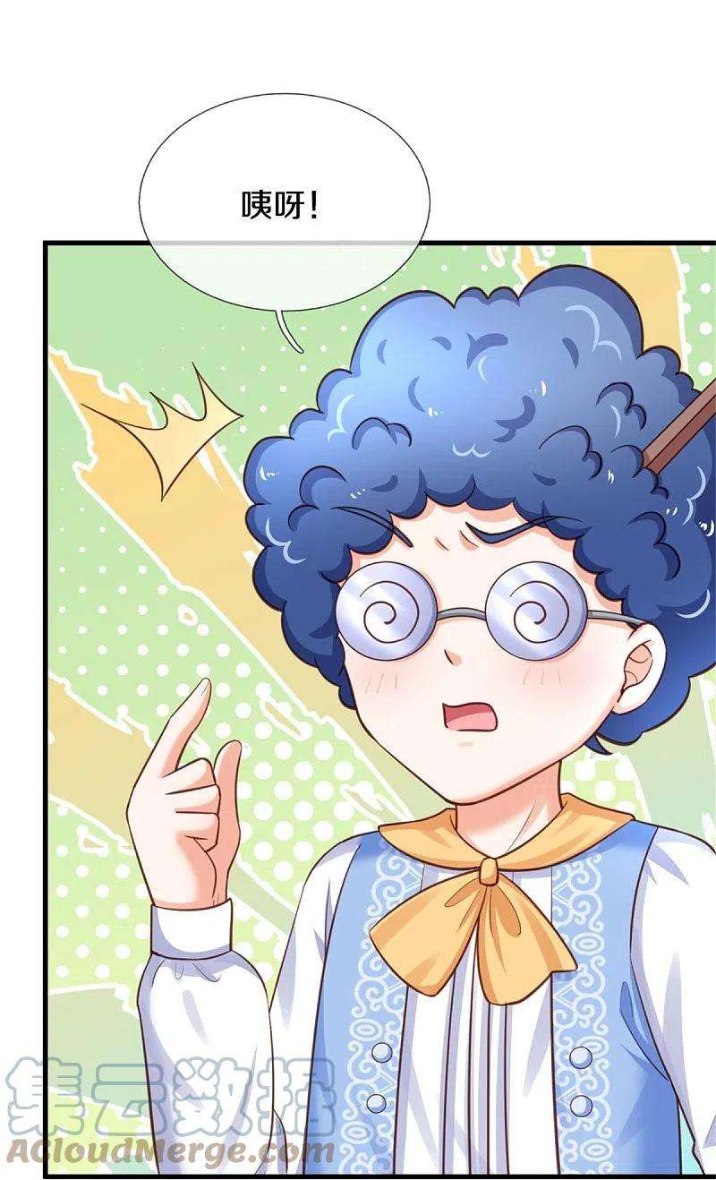 某天成为王的女儿376话 不要伤害他啊！