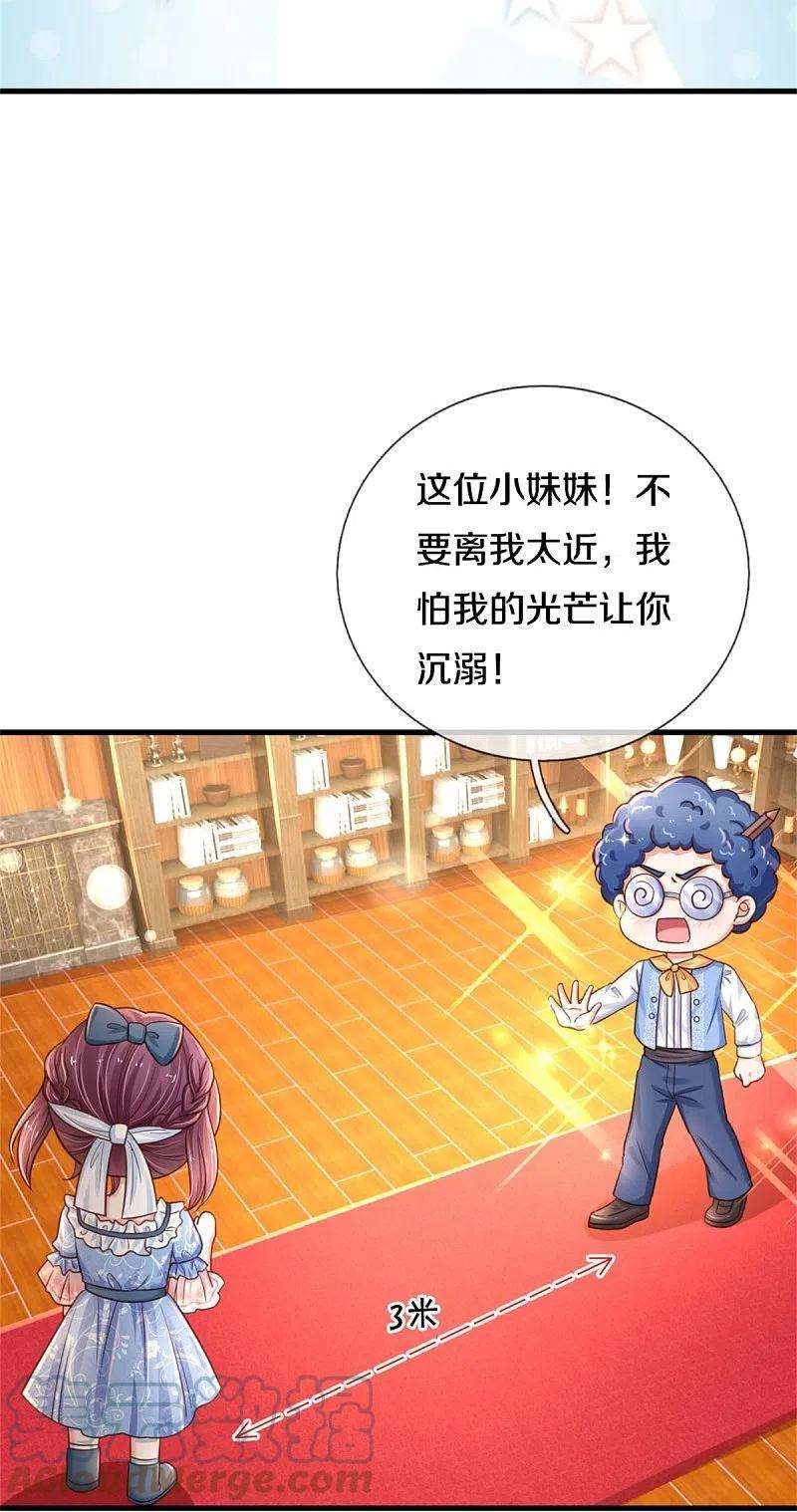 某天成为王的女儿376话 不要伤害他啊！