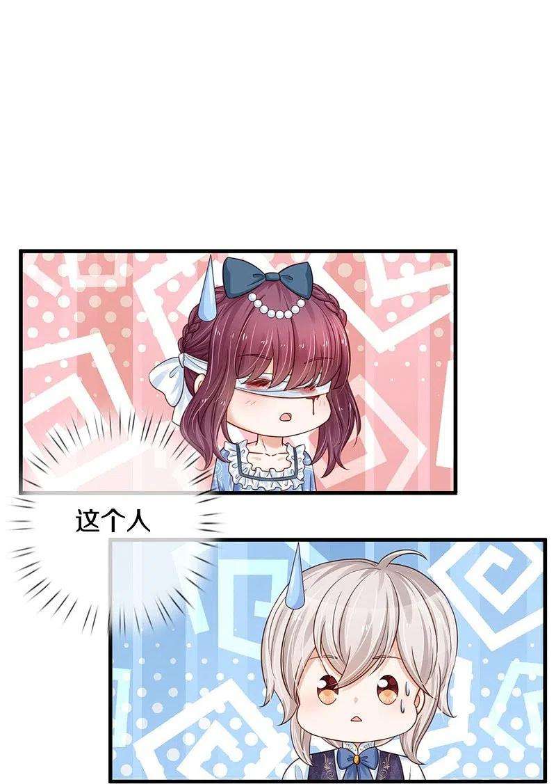 某天成为王的女儿376话 不要伤害他啊！