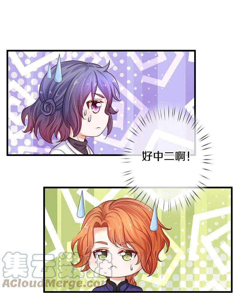 某天成为王的女儿376话 不要伤害他啊！