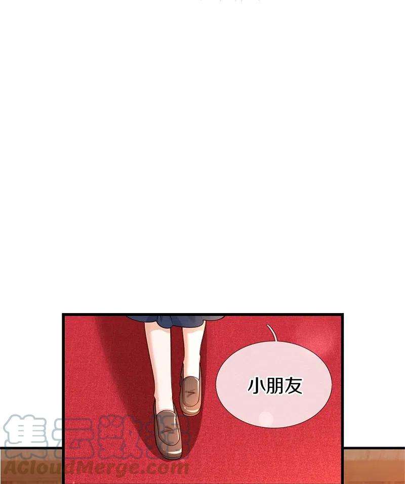 某天成为王的女儿377话 我当然要带走你啦