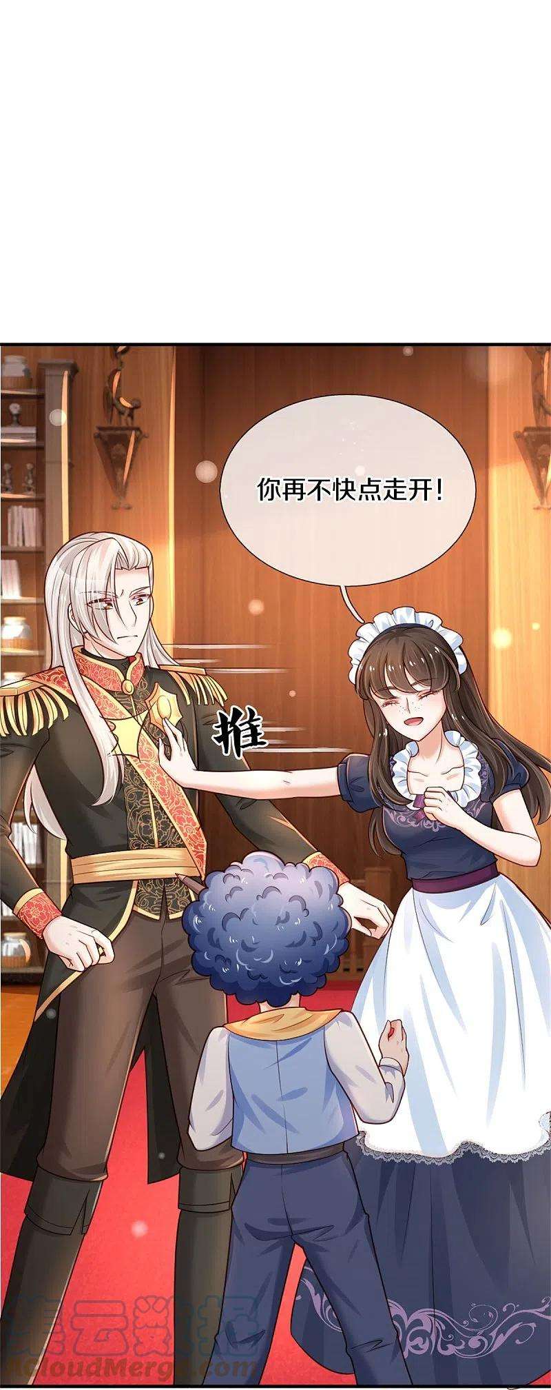 某天成为王的女儿377话 我当然要带走你啦