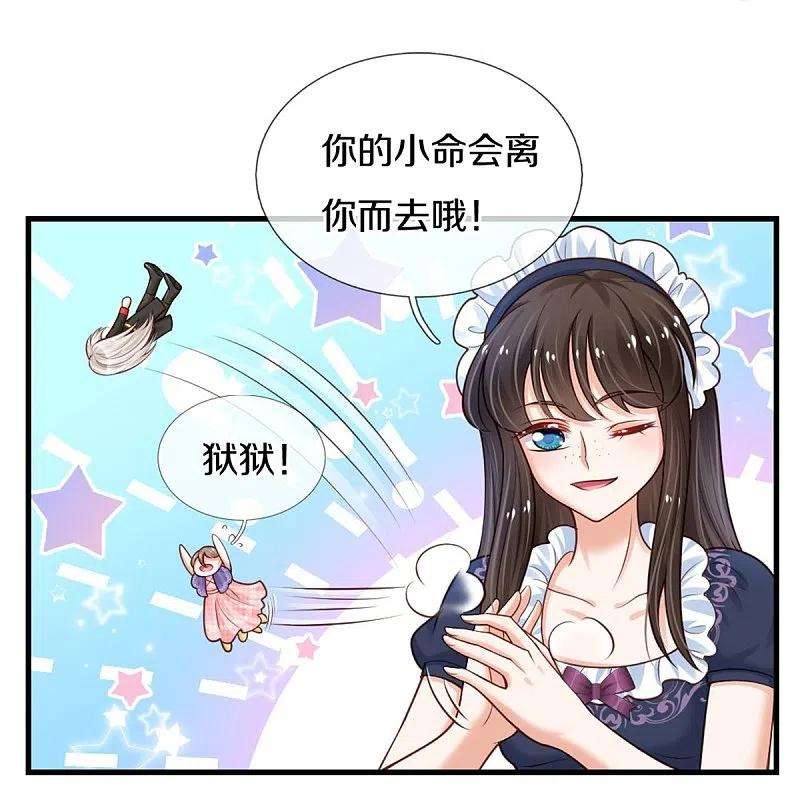 某天成为王的女儿377话 我当然要带走你啦
