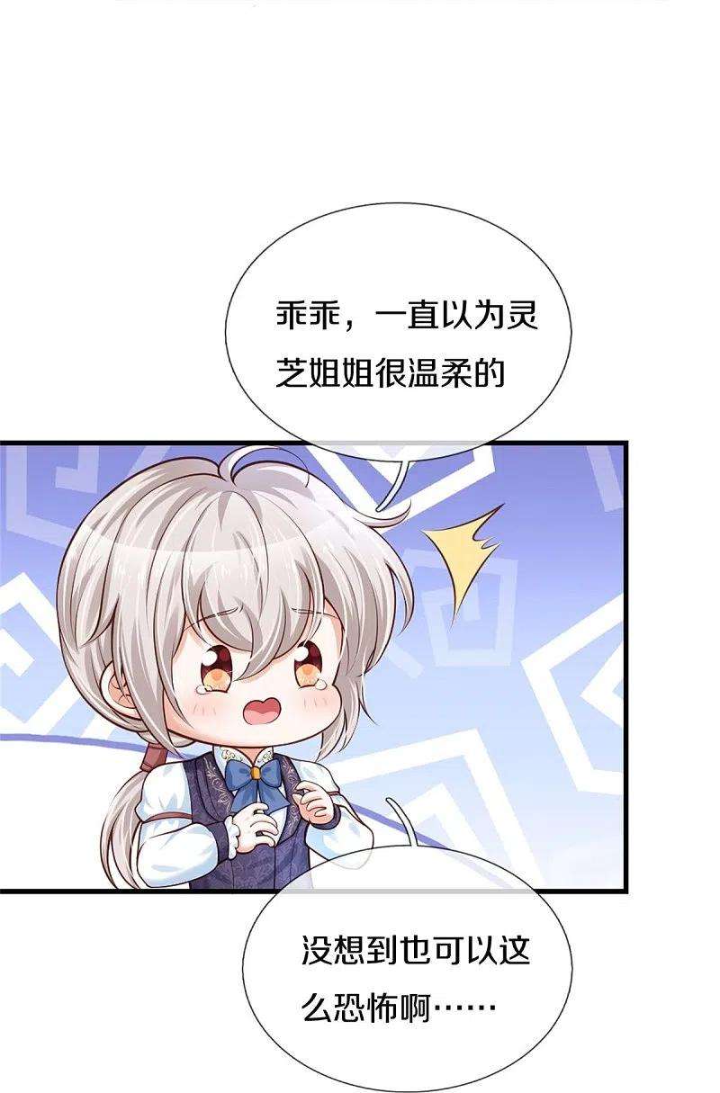 某天成为王的女儿377话 我当然要带走你啦