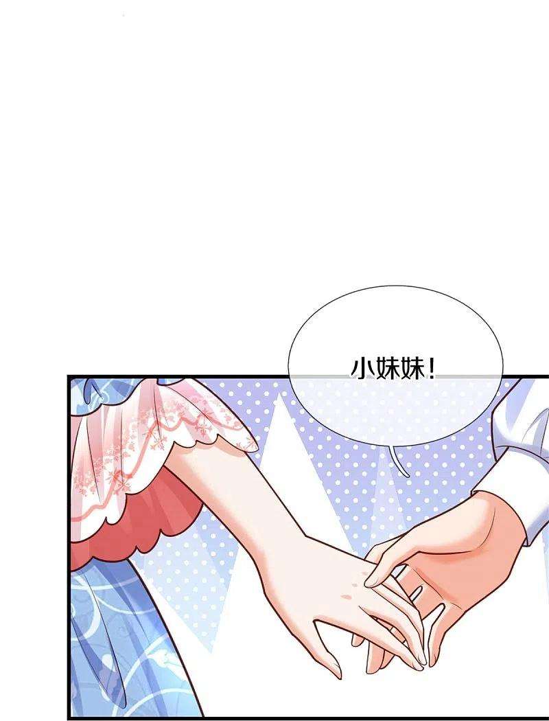 某天成为王的女儿377话 我当然要带走你啦