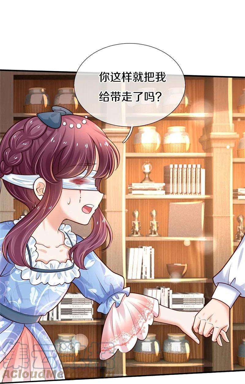 某天成为王的女儿377话 我当然要带走你啦