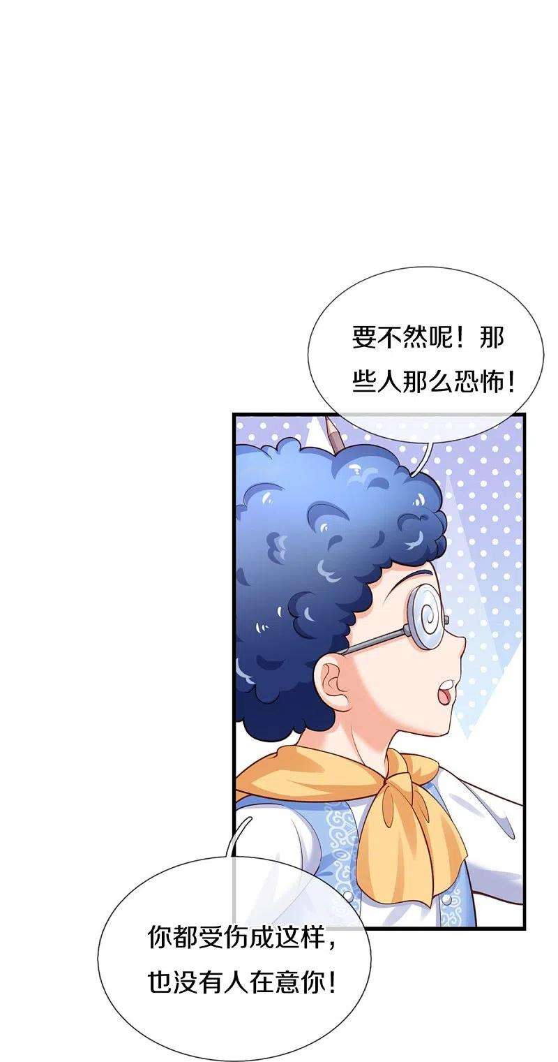 某天成为王的女儿377话 我当然要带走你啦