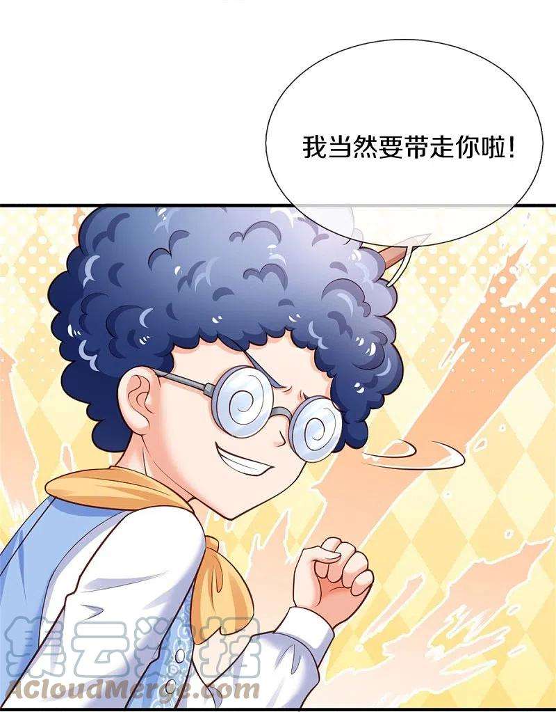 某天成为王的女儿377话 我当然要带走你啦