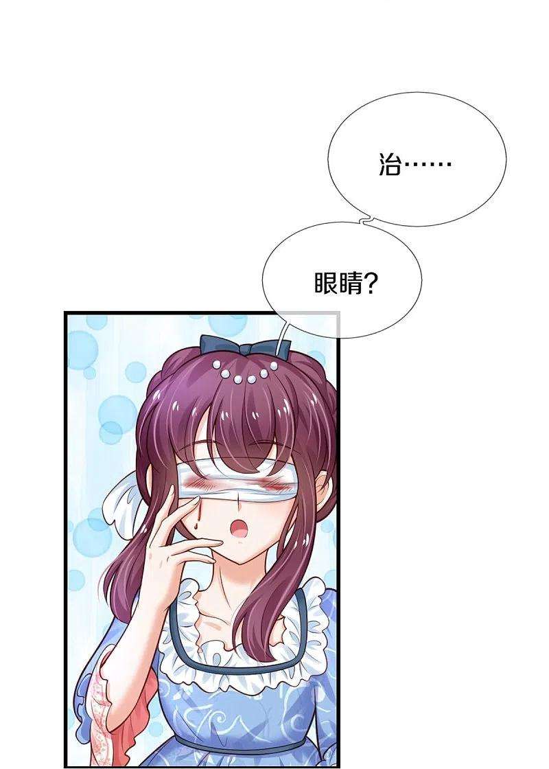 某天成为王的女儿377话 我当然要带走你啦