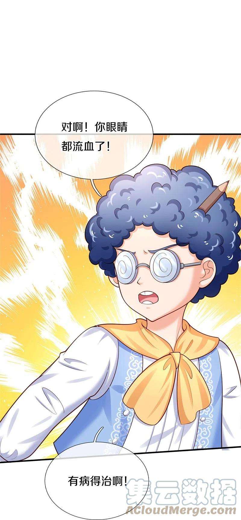 某天成为王的女儿377话 我当然要带走你啦